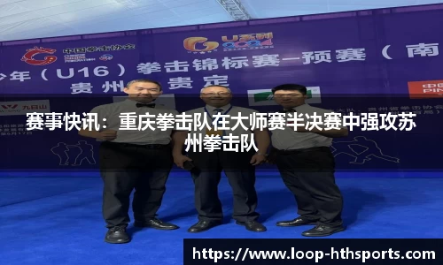 华体会hth体育首页