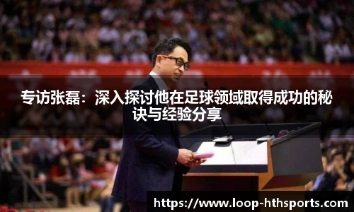 华体会hth体育首页